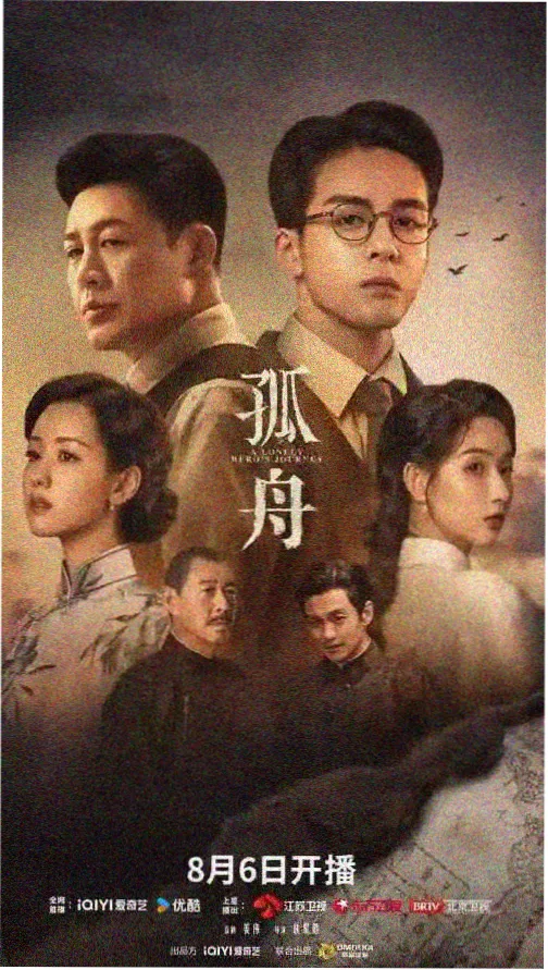 狂飙 热门电视剧