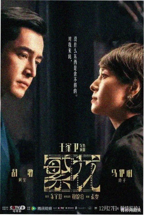 三体 热门电视剧